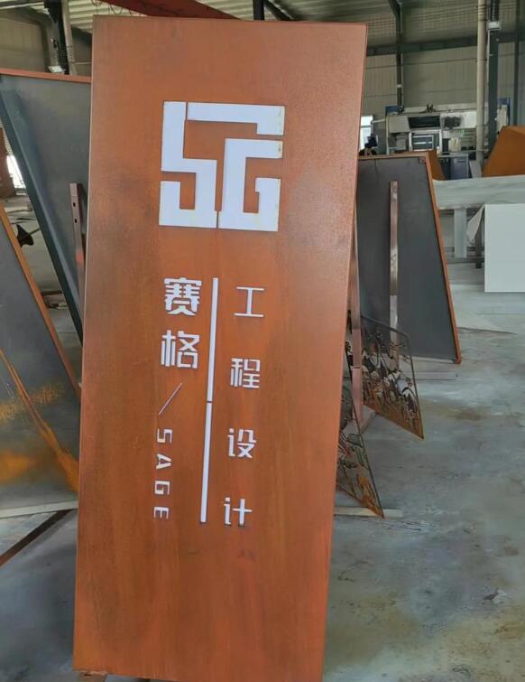 潭门镇锈钢板招牌